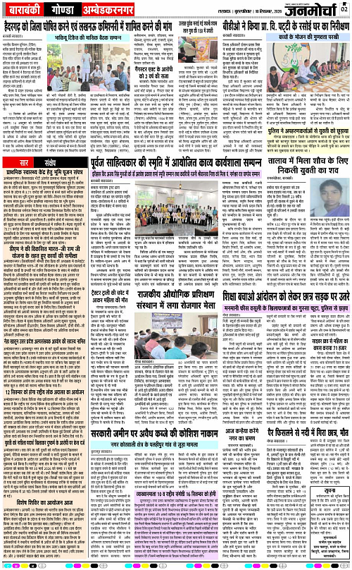 10 SEPT_2026_Page-2 copy