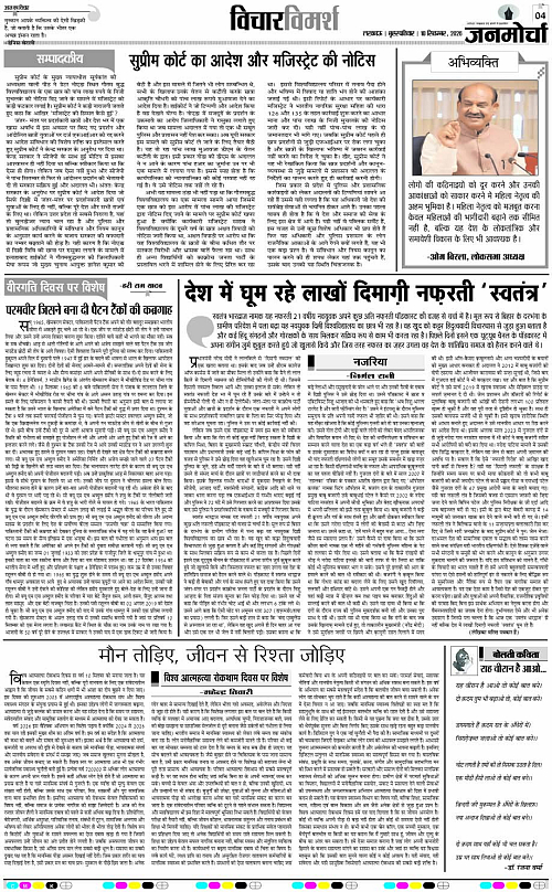 10 SEPT_2026_Page-4 copy