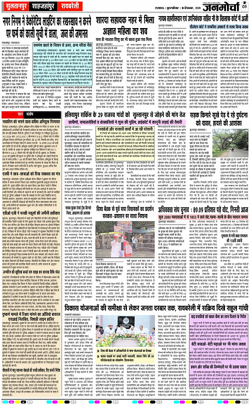 10 SEPT_2026_Page-5 copy