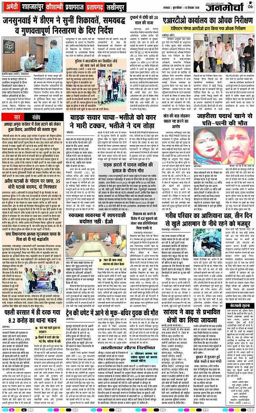 10 SEPT_2026_Page-6 copy