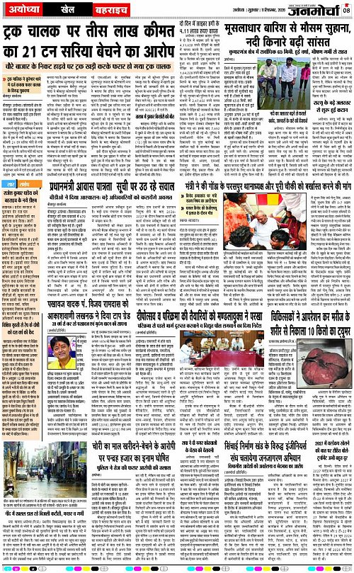 Page 8 copy