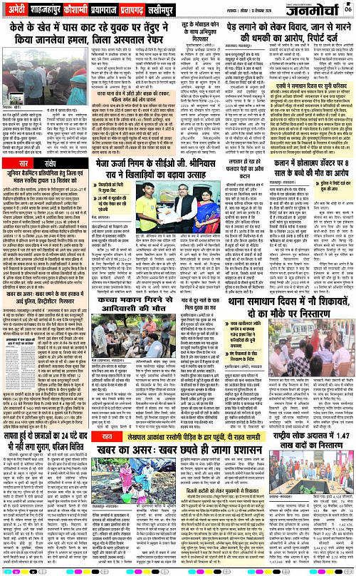 13 Sep._2026_Page-6