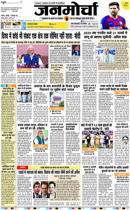 14 SEPT_2026_Page-1 copy