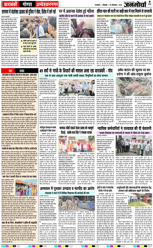 14 SEPT_2026_Page-2 copy