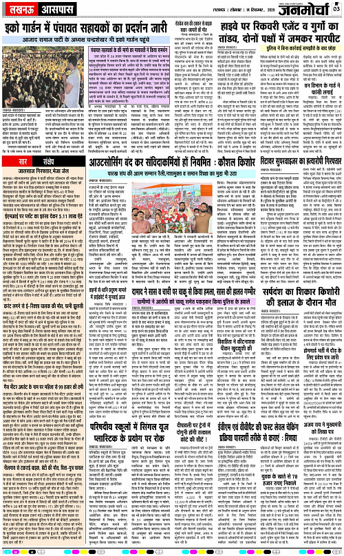 14 SEPT_2026_Page-3 copy