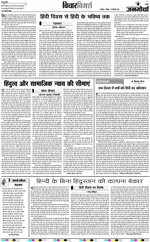 14 SEPT_2026_Page-4 copy