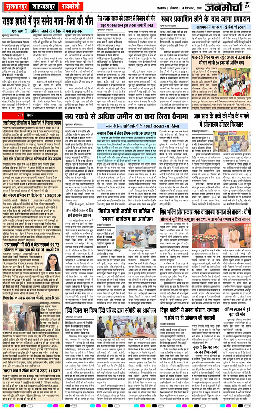 14 SEPT_2026_Page-5 copy
