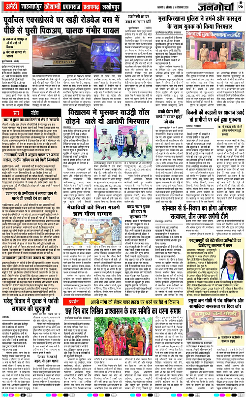 14 SEPT_2026_Page-6 copy