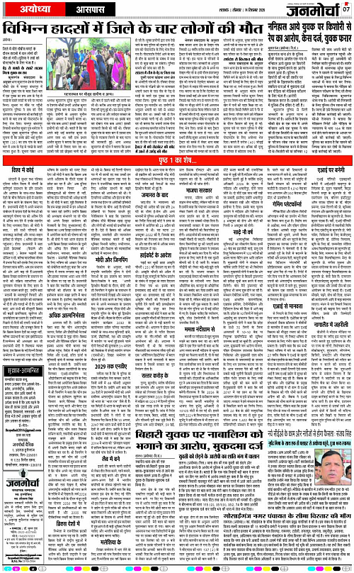 14 SEPT_2026_Page-7 copy
