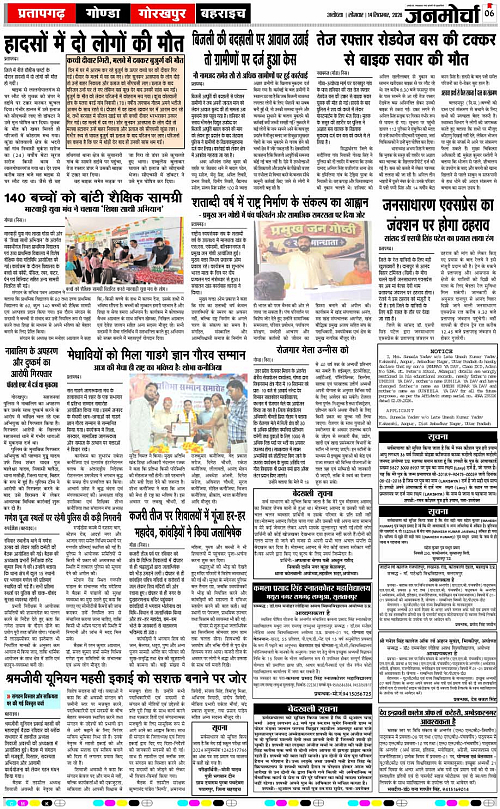 Page 6 copy