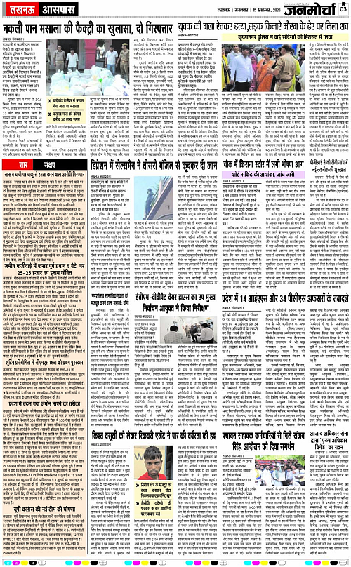 15 SEPT_2026_Page-3 copy