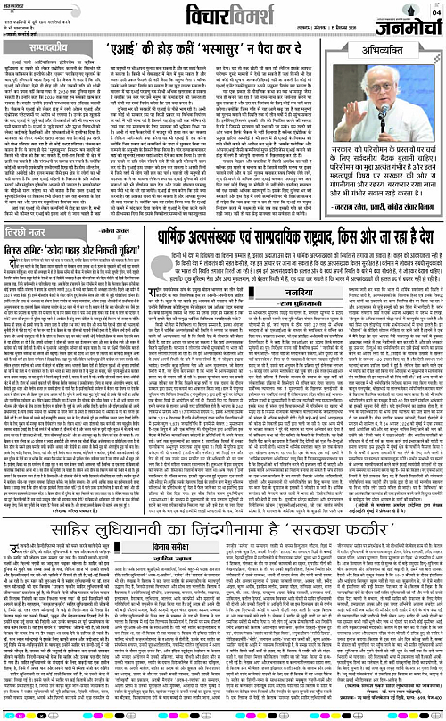 15 SEPT_2026_Page-4 copy