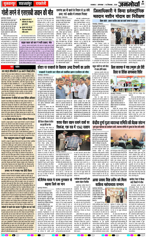 15 SEPT_2026_Page-5 copy