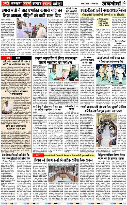 15 SEPT_2026_Page-6 copy