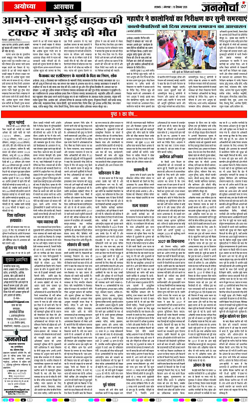 15 SEPT_2026_Page-7 copy