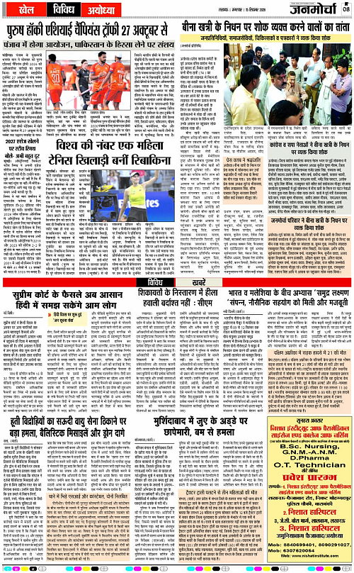 15 SEPT_2026_Page-8 copy