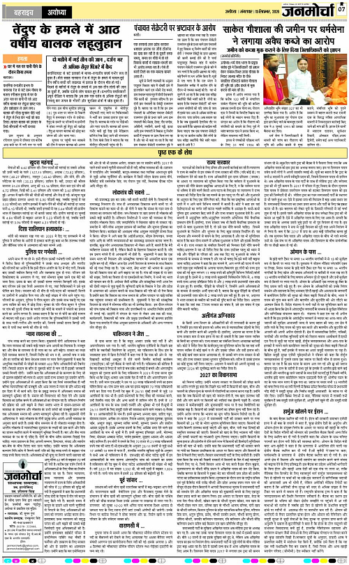 Page 7 copy