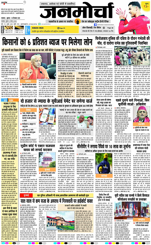 16 SEPT_2026_Page-1 copy