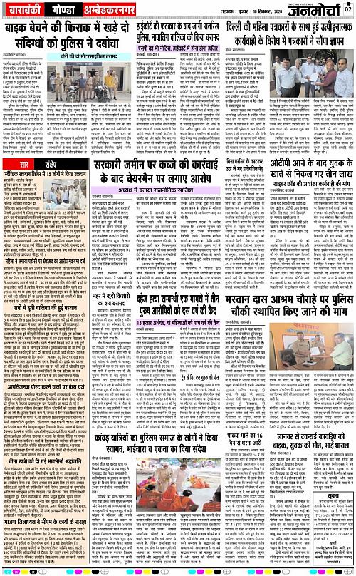 16 SEPT_2026_Page-2 copy