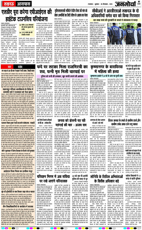 16 SEPT_2026_Page-3 copy