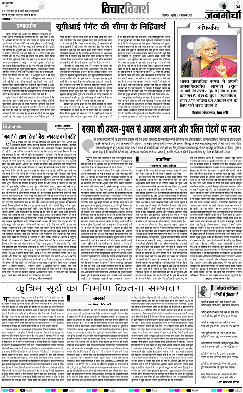 16 SEPT_2026_Page-4 copy