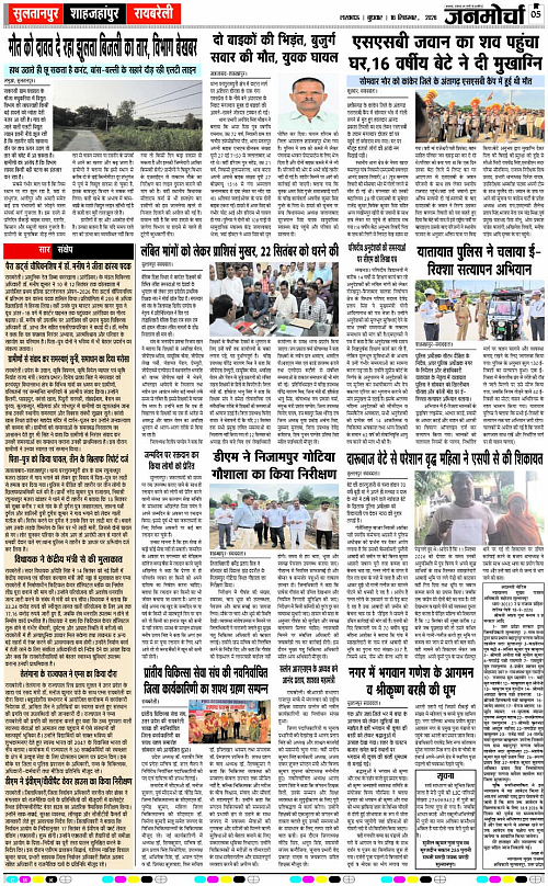 16 SEPT_2026_Page-5 copy
