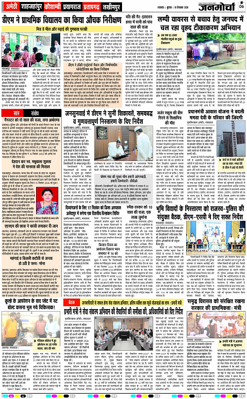 16 SEPT_2026_Page-6 copy