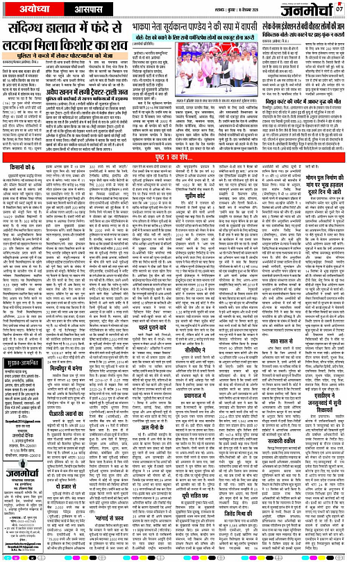 16 SEPT_2026_Page-7 copy
