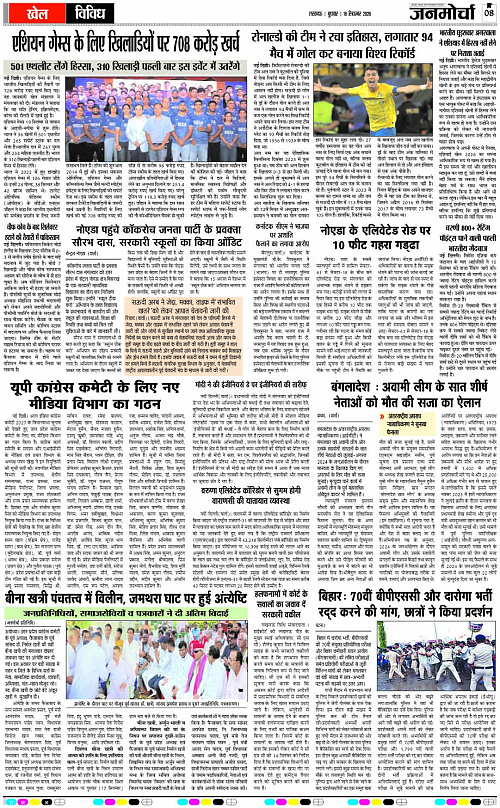 16 SEPT_2026_Page-8 copy