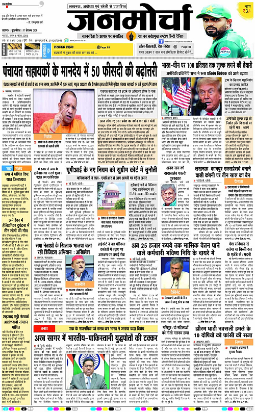 17 SEPT_2026_Page-1 copy