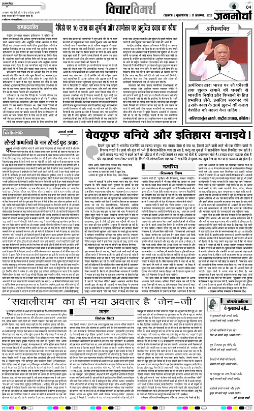 17 SEPT_2026_Page-4 copy