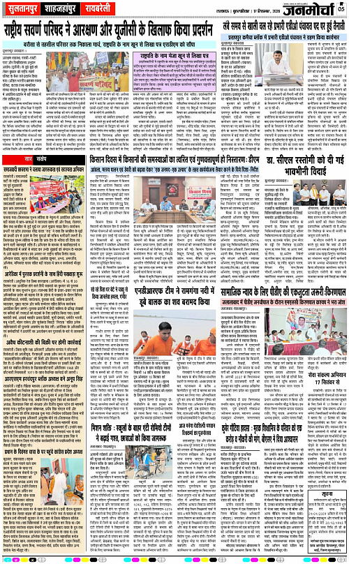 17 SEPT_2026_Page-5 copy
