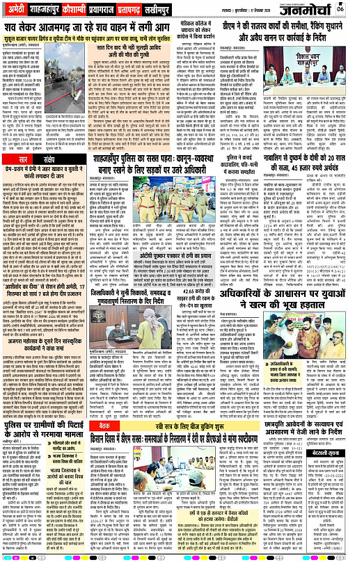 17 SEPT_2026_Page-6 copy