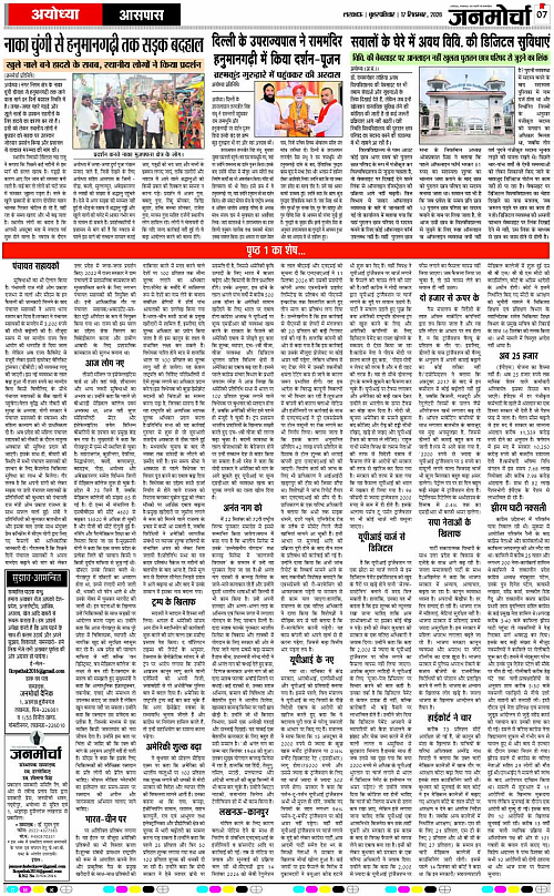 17 SEPT_2026_Page-7 copy