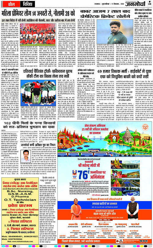17 SEPT_2026_Page-8 copy