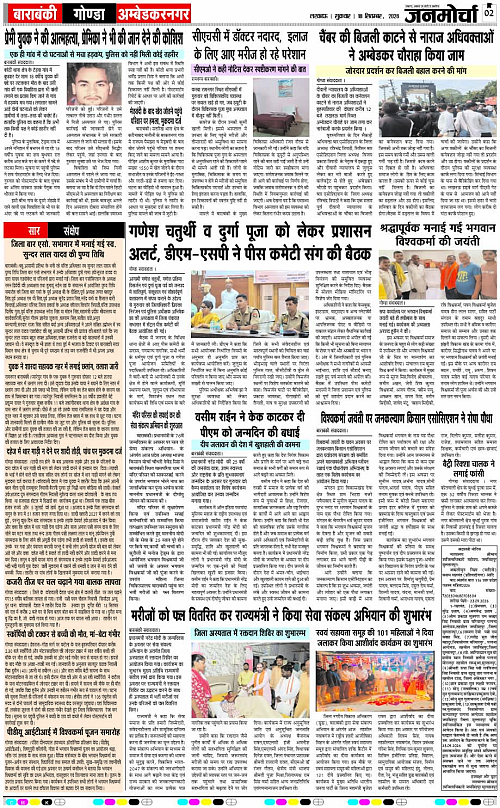 18 Sep._2026_Page-2