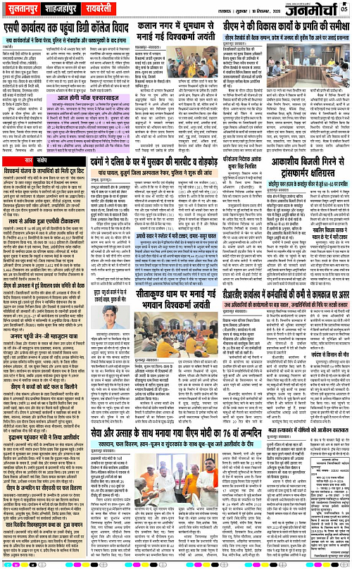 18 Sep._2026_Page-5