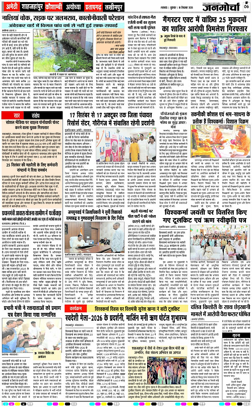 18 Sep._2026_Page-6