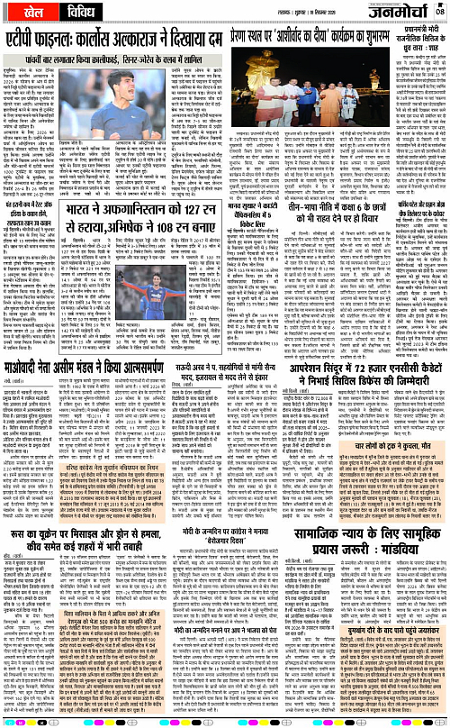 18 Sep._2026_Page-8