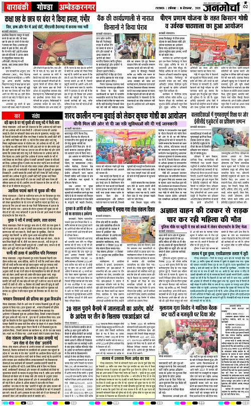 19 SEPT_2026_Page-2 copy