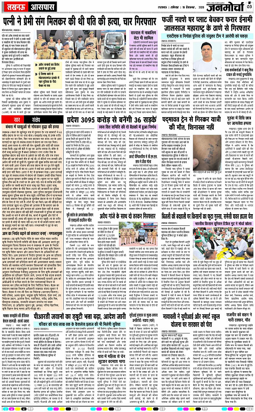 19 SEPT_2026_Page-3 copy