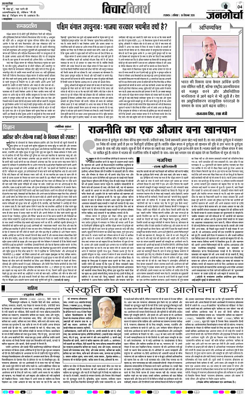 19 SEPT_2026_Page-4 copy