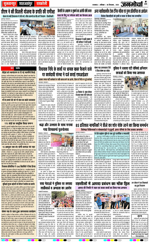 19 SEPT_2026_Page-5 copy