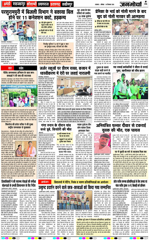 19 SEPT_2026_Page-6 copy