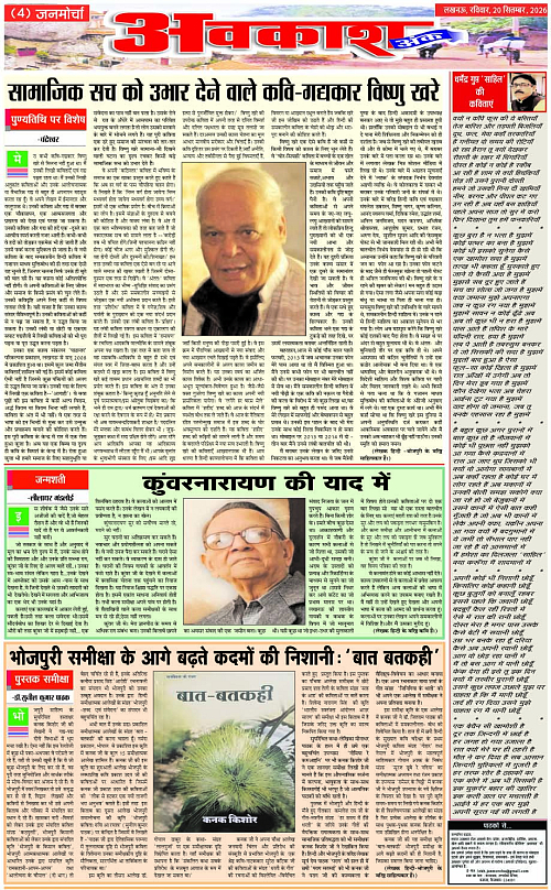 20 SEPT_2026_Page-4 copy