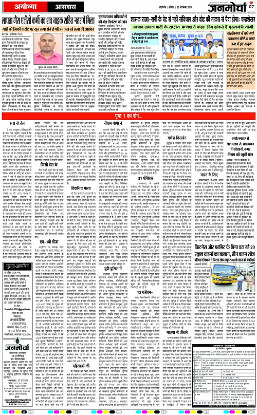 20 SEPT_2026_Page-7 copy