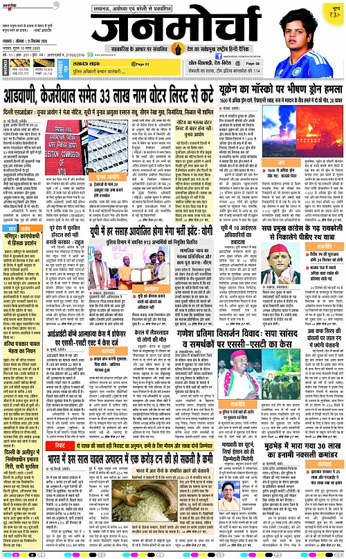 21 SEPT_2026_Page-1 copy