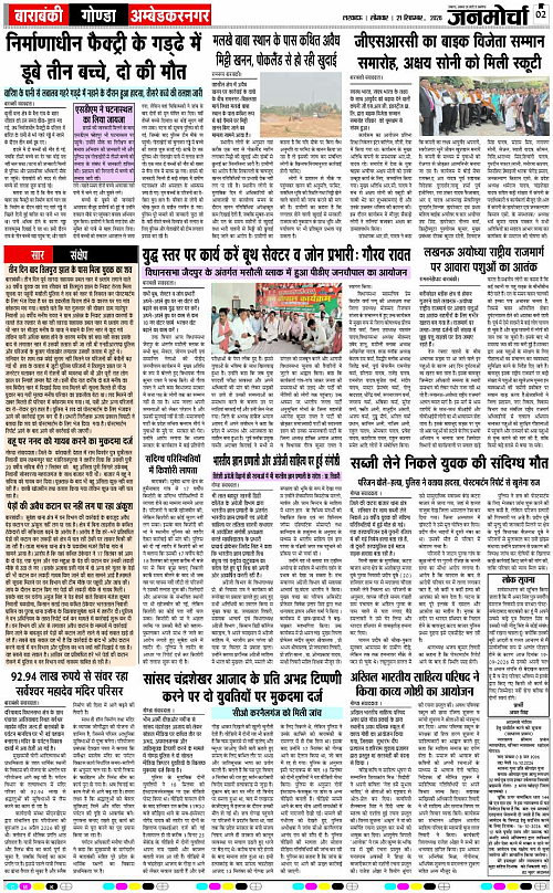 21 SEPT_2026_Page-2 copy