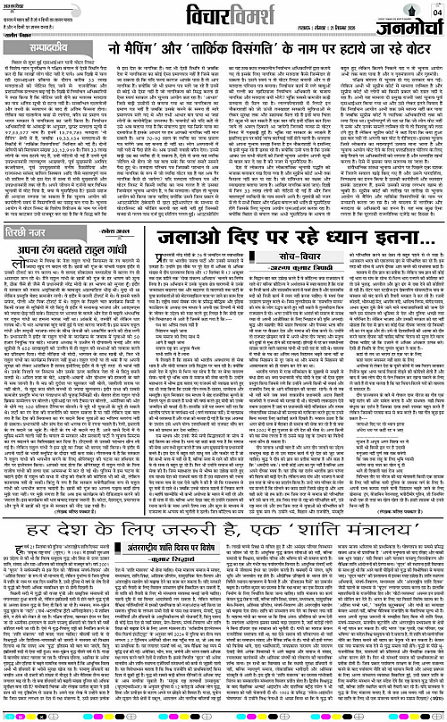 21 SEPT_2026_Page-4 copy