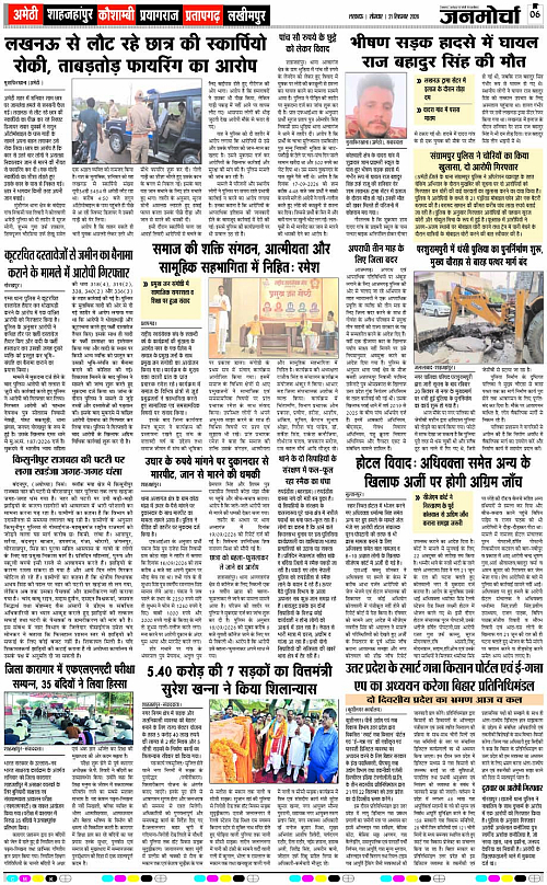 21 SEPT_2026_Page-6 copy